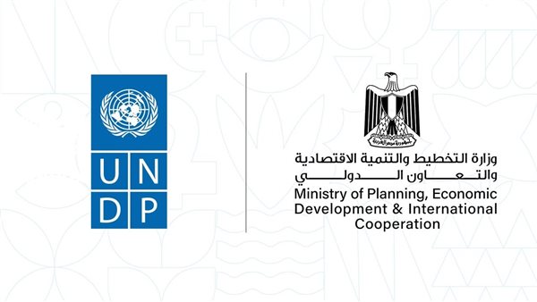 وزارة التخطيط والتنمية