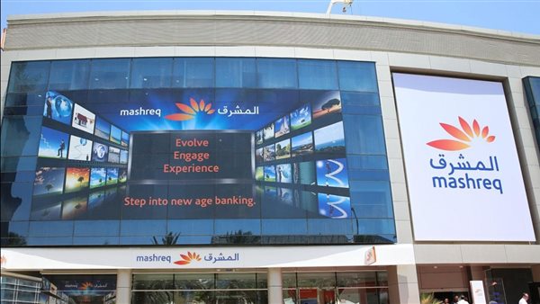 بنك المشرق