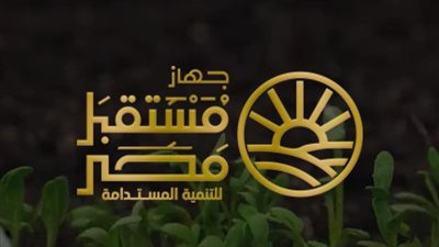  100 مليار جنيه حجم الأعمال.. كيف بنى جهاز 