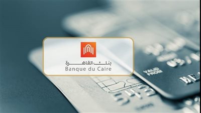 حد ائتماني يصل لـ 200 ألف جنيه.. مميزات بطاقة الائتمان البلاتينية من بنك القاهرة
