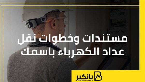 مستندات وخطوات نقل
