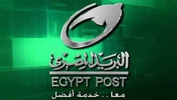 البريد المصري