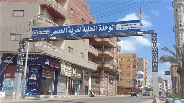 قرية الحصص بمحافظة