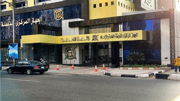 الجهاز المركزي للتعبئة