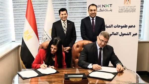 توقيع بروتوكول تعاون
