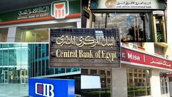موعد عمل البنوك في