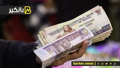 أطول فترة سداد.. تفاصيل القرض الشخصي من بنك مصر