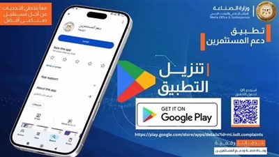 لو انت مستثمر.. شوف إزاي تقدر تقدم طلب استثمار أو شكوى واستفسار