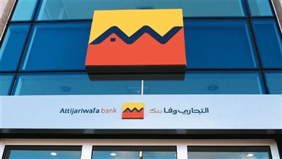 تفاصيل حساب Wafa Current الجاري من التجاري وفا بنك