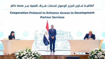 وزارة التخطيط واتحاد بنوك مصر يوقعان بروتوكول تعاون لتعظيم الاستفادة من منصة «حافز» 