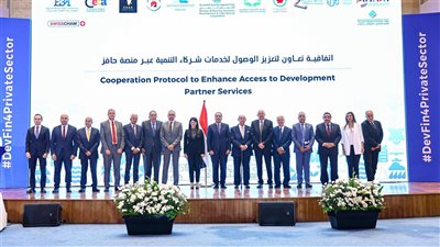 المشاط توقع اتفاقا مع اتحاد الصناعات والغرف التجارية لتوسيع نطاق الخدمات بالمحافظات