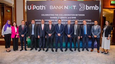 بنك نكست يفعل حلول UiPath بالشراكة مع شركة بى.ام.بى مصر لتحقيق التميز التشغيلي وتعزيز تجربة العملاء 
