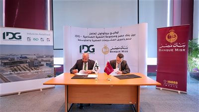 بنك مصر ومجموعة التنمية الصناعية يوقعان بروتوكول تعاون لإتاحة حلول تمويلية متكاملة للمشروعات الصغيرة والمتوسطة