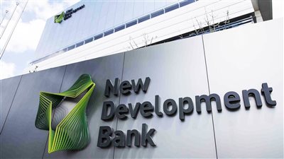 كولومبيا تنضم رسميًا لبنك التنمية الجديد لدول البريكس