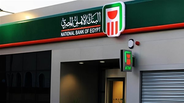 البنك الأهلي المصري