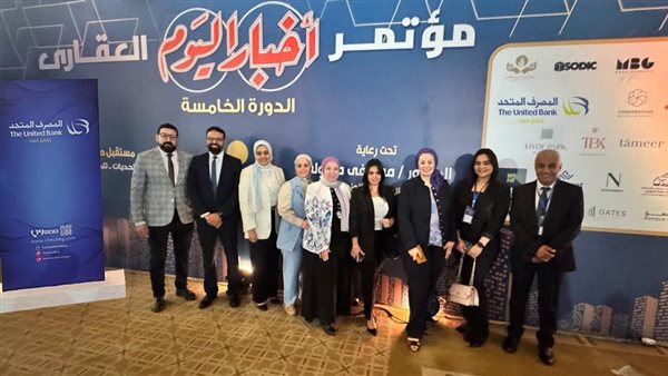المصرف المتحد يرعى