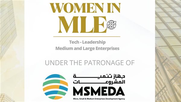 مؤتمر المرأة في المشروعات