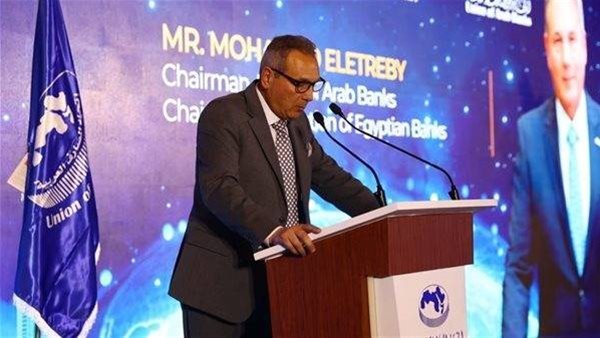 القمة المصرفية الدولية