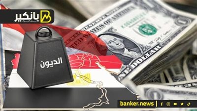 توجيه عاجل من الحكومة لخفض الدين العام.. زيادة 15% في صادرات مصر إلى روسيا.. استثمارات مليارية من كوريا الجنوبية في مصر