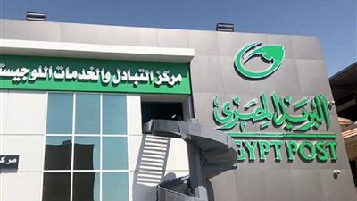 البريد المصري: توقف مؤقت لخدمات الـATM والتطبيقات الرقمية بسبب الإغلاق المالي