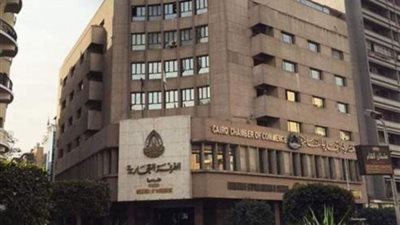 الغرفة التجارية بالقاهرة تعلن تحقيق أكبر فائض مالي منذ بداية 2024 بفضل تطوير الخدمات