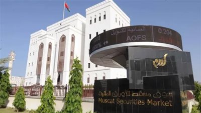 ارتفاع تداولات بورصة مسقط 152% إلى 5 مليارات دولار في 8 أشهر