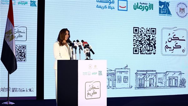 منال عوض وزيرة التنمية