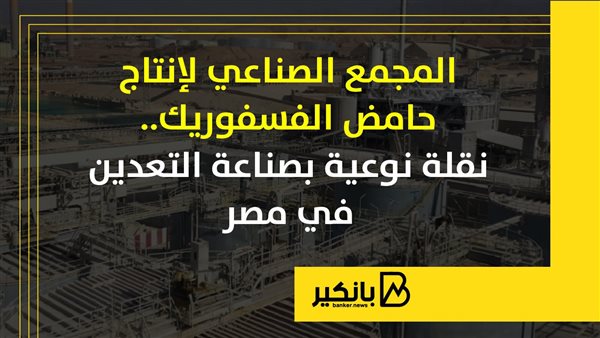 المجمع الصناعي لإنتاج