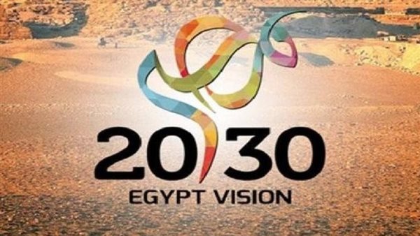 رؤية مصر 2030