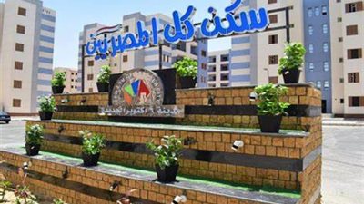 لأول مرة.. إدراج العمارة الخضراء في سكن لكل المصريين 7 | كل ما تريد معرفته