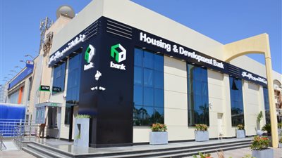 بنك التعمير والإسكان يُطلق موقعًا إلكترونيًا جديدًا لحجز المشروعات السكنية