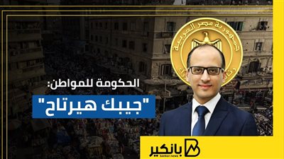 الحكومة للمواطن: 