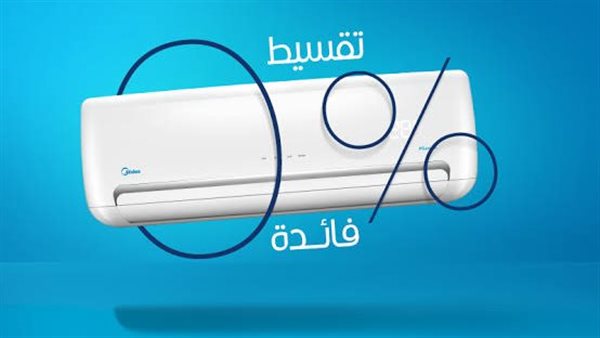 تقسيط تكييف