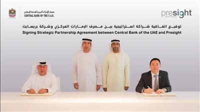 مصرف الإمارات المركزي يطلق مركزا ماليا للذكاء الاصطناعي لتعزيز المرونة المالية