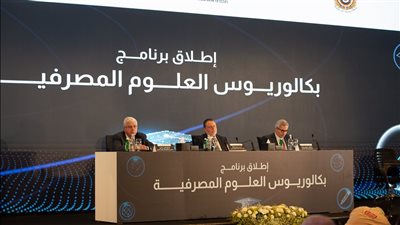 وزير التعليم العالي: إطلاق برنامج بكالوريوس العلوم المصرفية في خمس جامعات بدءا من العام الدراسي 2025-2026