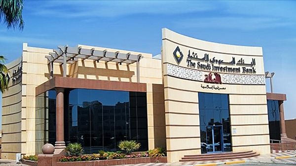 البنك السعودي للاستثمار