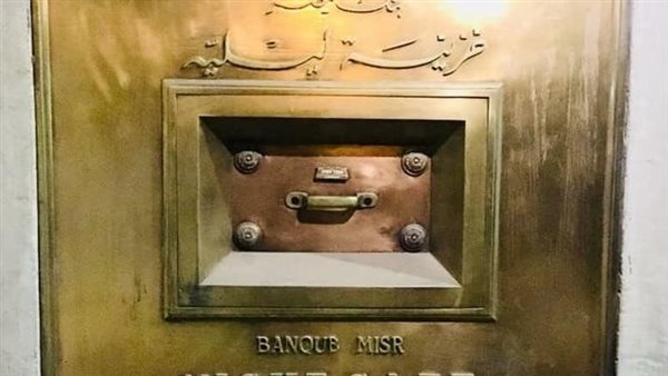الخزينة الليلية..