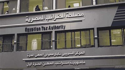 مصلحة الضرائب تصدر 