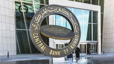 بنك الكويت المركزي: استقرار سعر صرف الدولار وتراجع اليورو والإسترليني