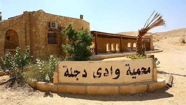محمية وادي دجلة