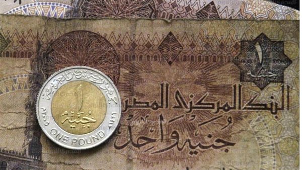 الجنيه المصري