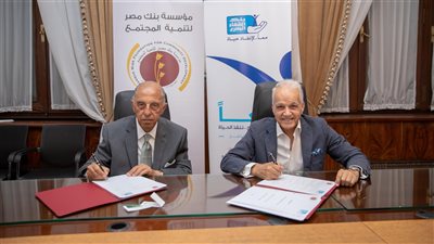 مؤسسة بنك مصر و