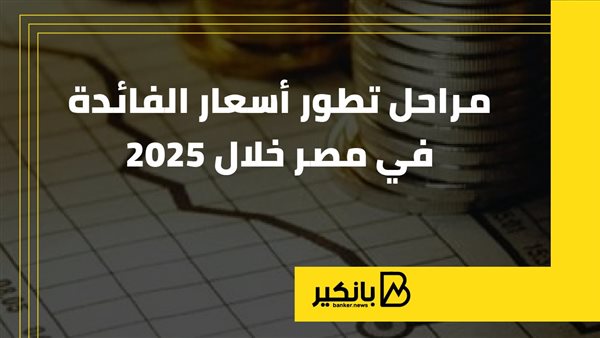 مراحل تطور أسعار