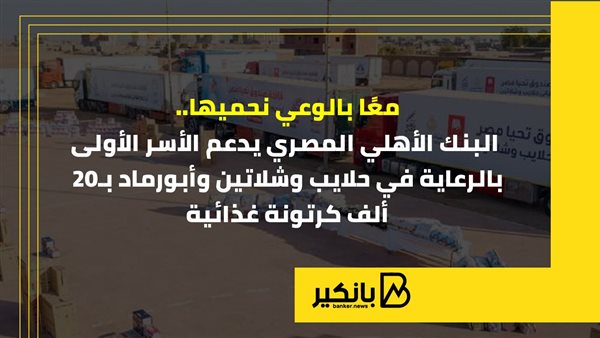 البنك الأهلي المصري