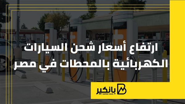 ارتفاع أسعار شحن