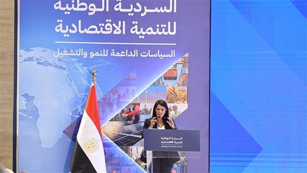 وزيرة التخطيط والتنمية