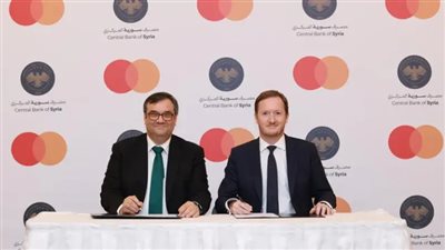 ماستركارد توقع مذكرة تفاهم مع مصرف سوريا المركزي للتعاون في تطوير منظومة مدفوعات وطنية