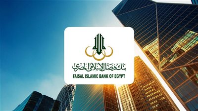 عائد 18.60% سنويا.. تفاصيل شهادات الادخار الثلاثية من بنك فيصل الإسلامي