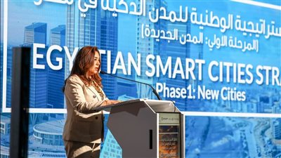 وزيرة التنمية المحلية تطلق الاستراتيجية الوطنية للمدن الذكية لتعزيز التنمية العمرانية المستدامة