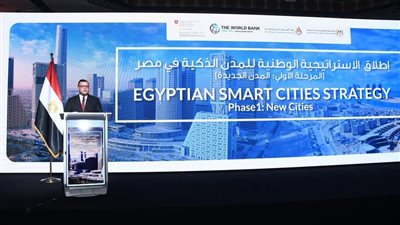 «الإسكان»: الاستراتيجية الوطنية للمدن الذكية.. مسار جديد نحو الجمهورية الرقمية